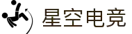 星空电竞(StarSky Sports)官网-华语电竞行业引领者